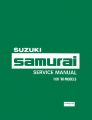 Руководство к Suzuki Samurai