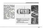 Руководство по эксплуатации Kia Sportage III (SL) скин 1